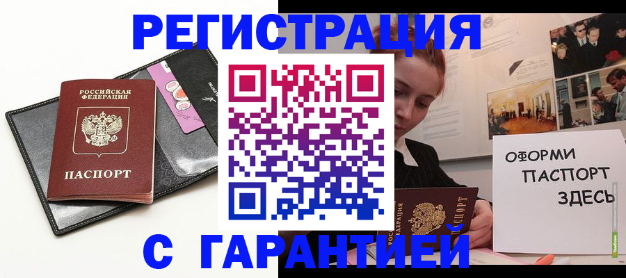 временная регистрация купить в Суздали